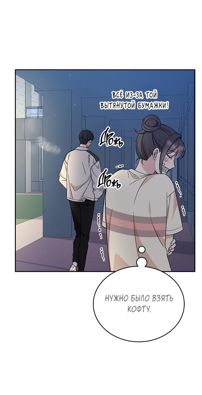 Манга Комплекс гадкого утёнка - Глава 11 Страница 43