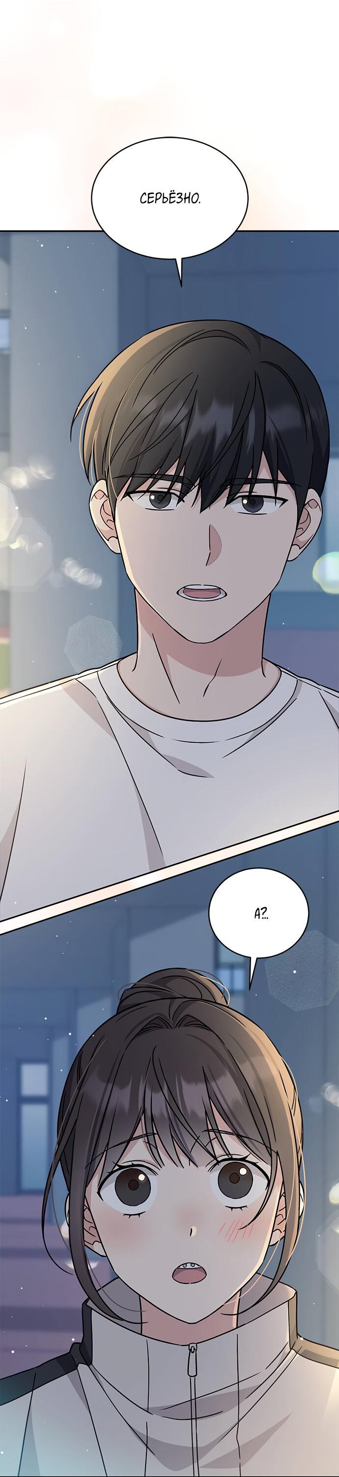 Манга Комплекс гадкого утёнка - Глава 11 Страница 56