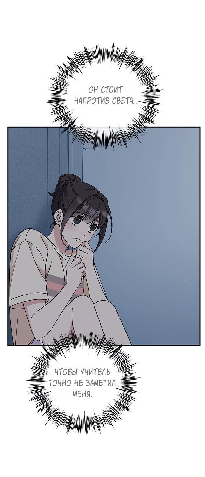 Манга Комплекс гадкого утёнка - Глава 11 Страница 20