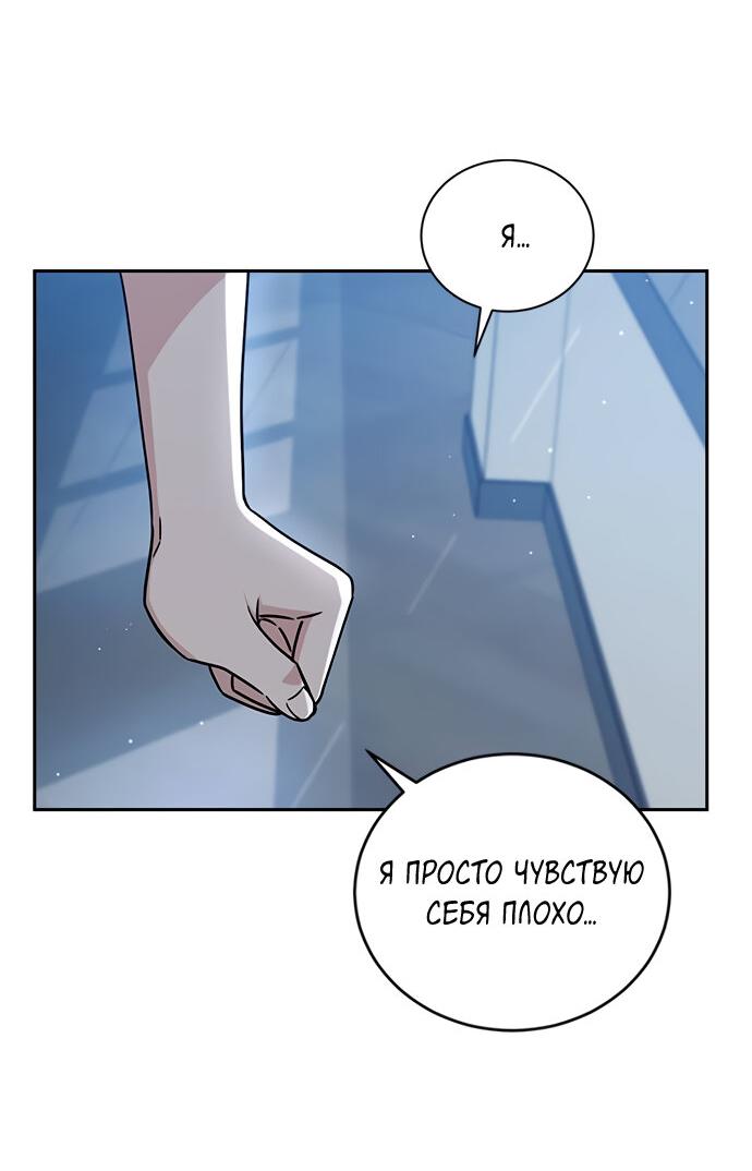 Манга Комплекс гадкого утёнка - Глава 11 Страница 25