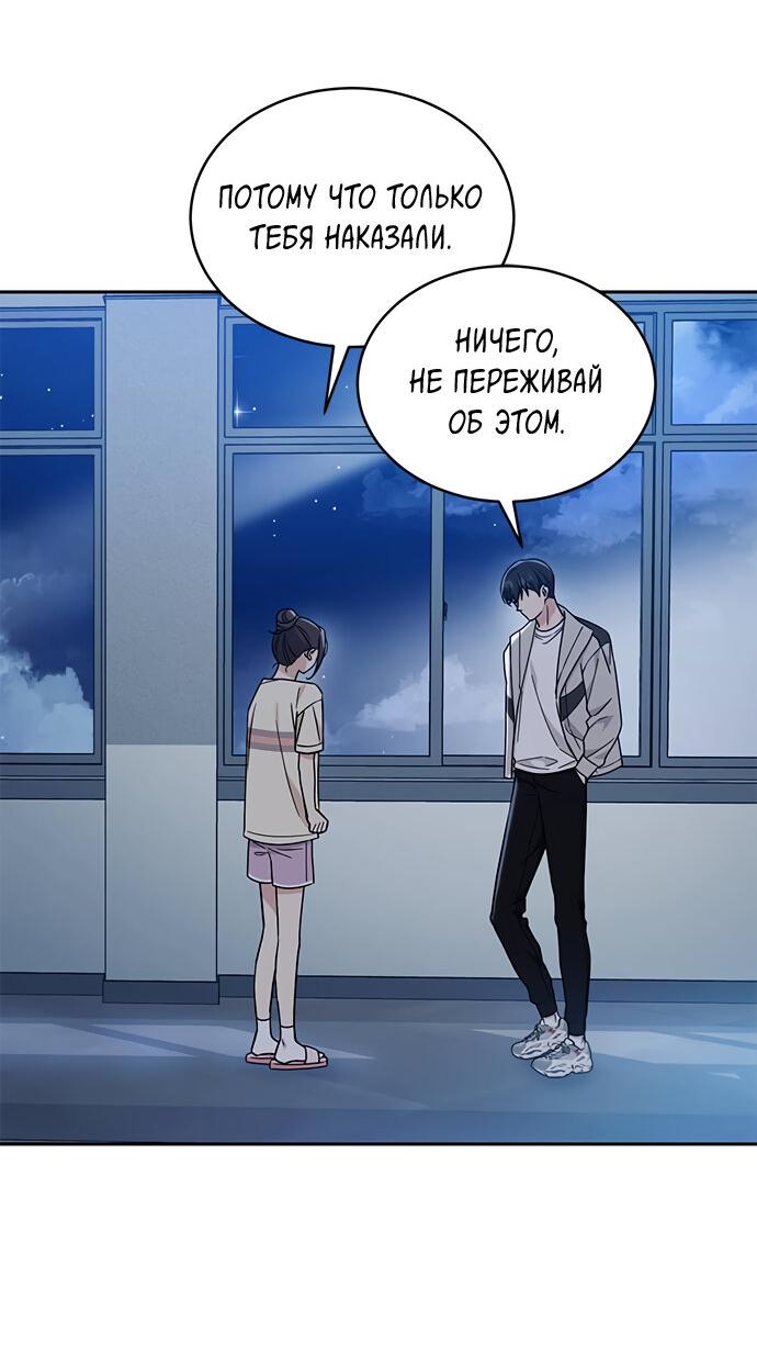 Манга Комплекс гадкого утёнка - Глава 11 Страница 26