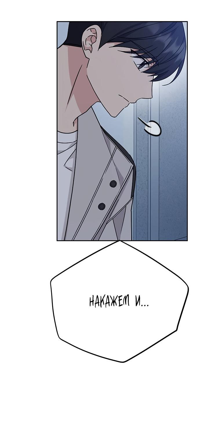 Манга Комплекс гадкого утёнка - Глава 11 Страница 10