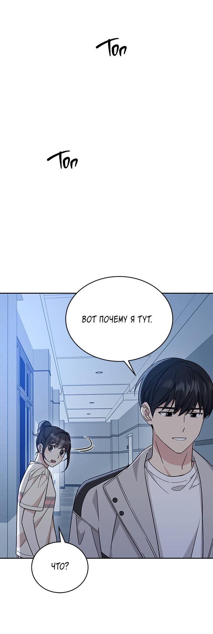 Манга Комплекс гадкого утёнка - Глава 11 Страница 38