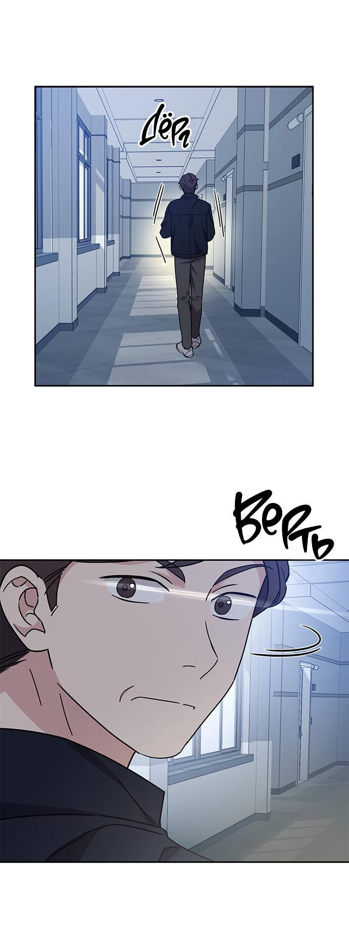 Манга Комплекс гадкого утёнка - Глава 11 Страница 8