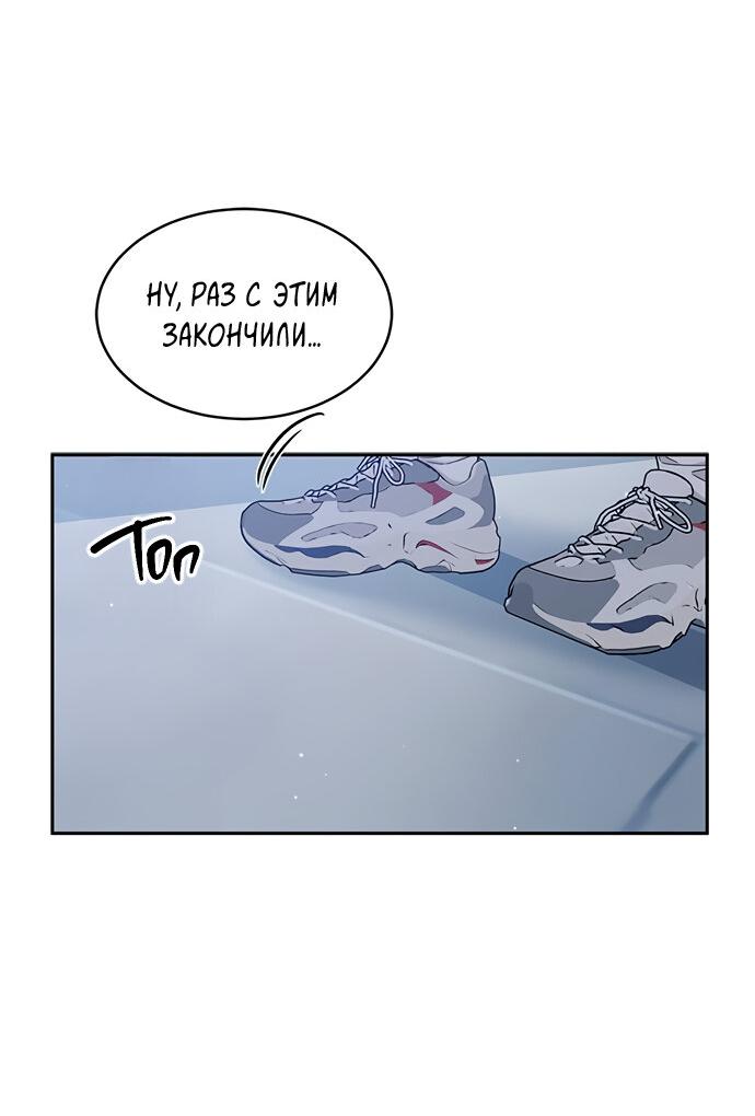 Манга Комплекс гадкого утёнка - Глава 11 Страница 27