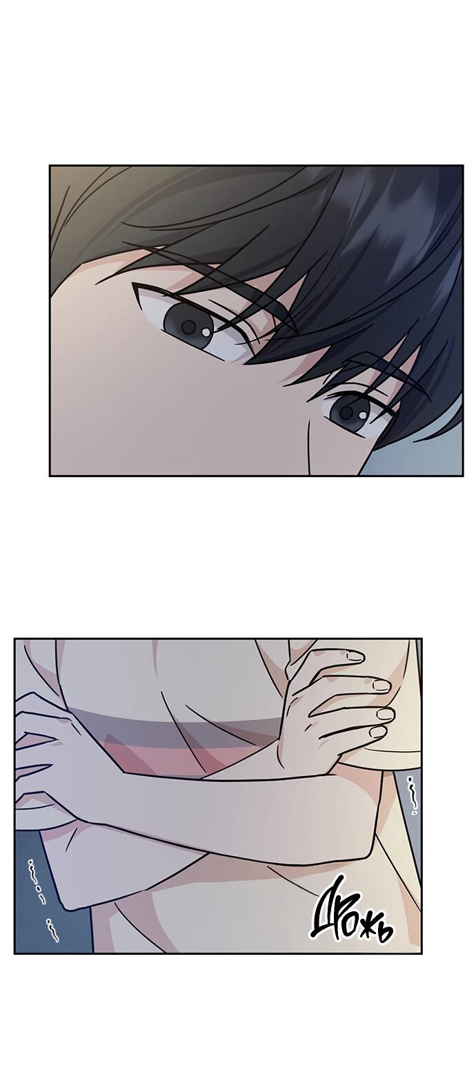 Манга Комплекс гадкого утёнка - Глава 11 Страница 45