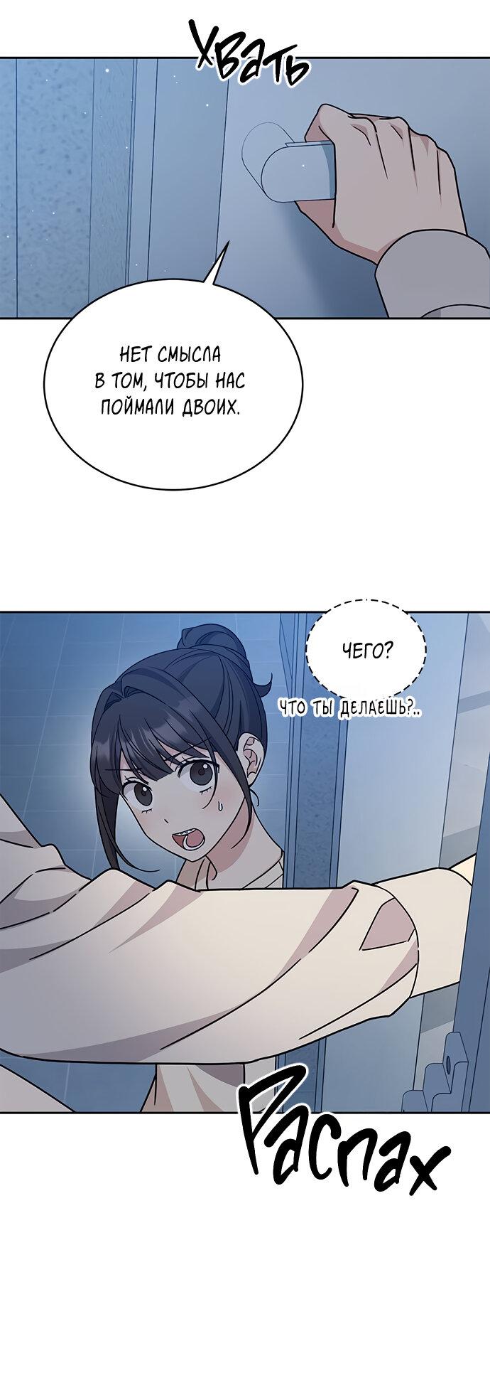 Манга Комплекс гадкого утёнка - Глава 11 Страница 12