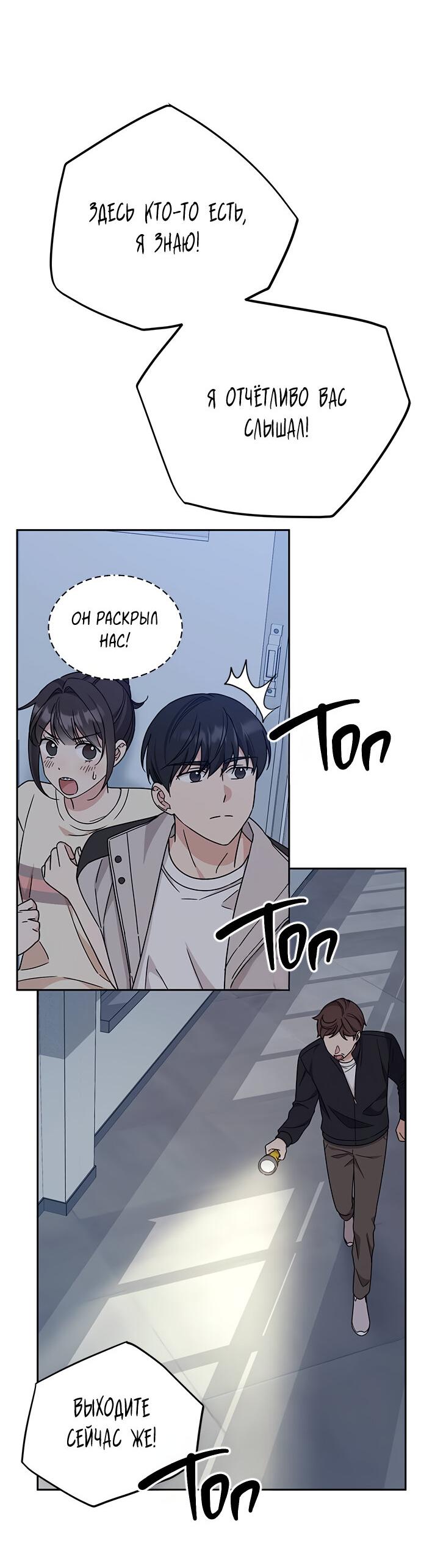 Манга Комплекс гадкого утёнка - Глава 11 Страница 9