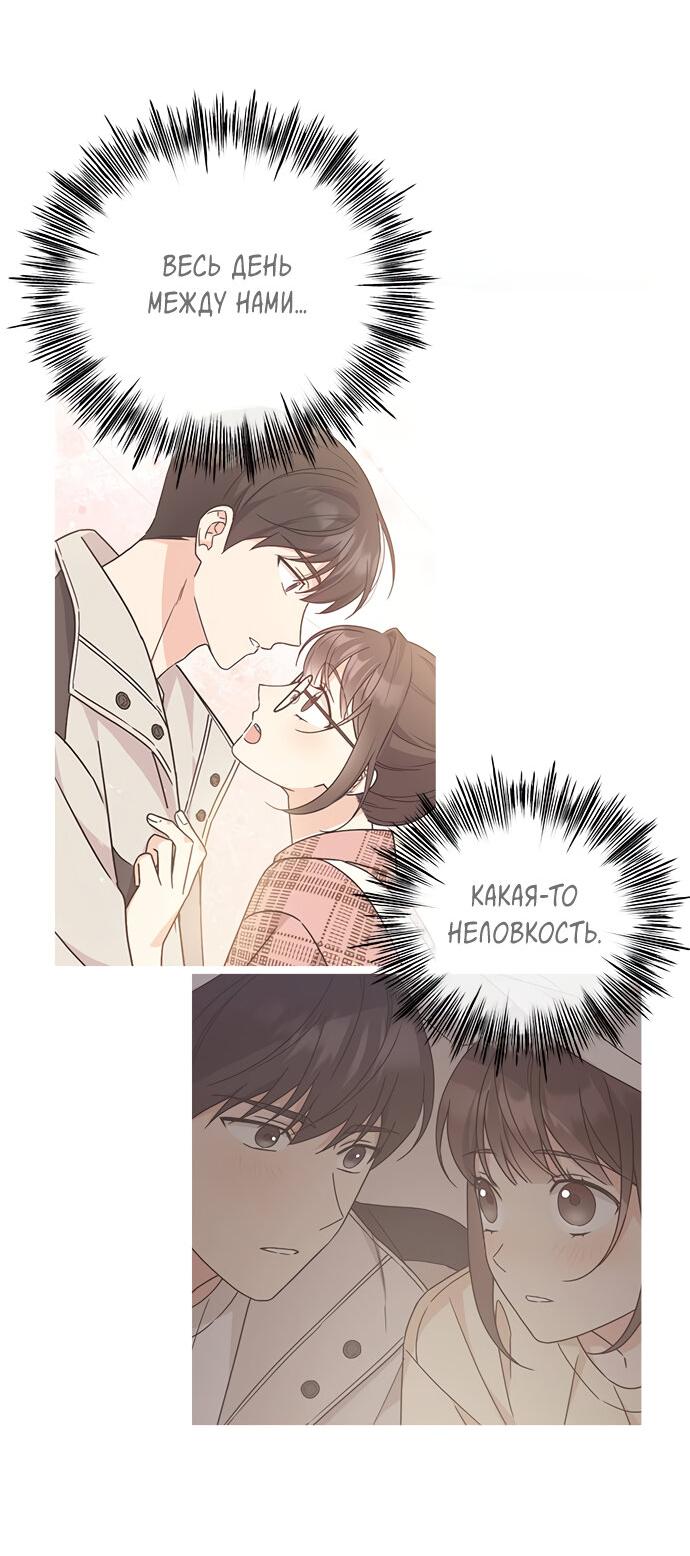 Манга Комплекс гадкого утёнка - Глава 11 Страница 6