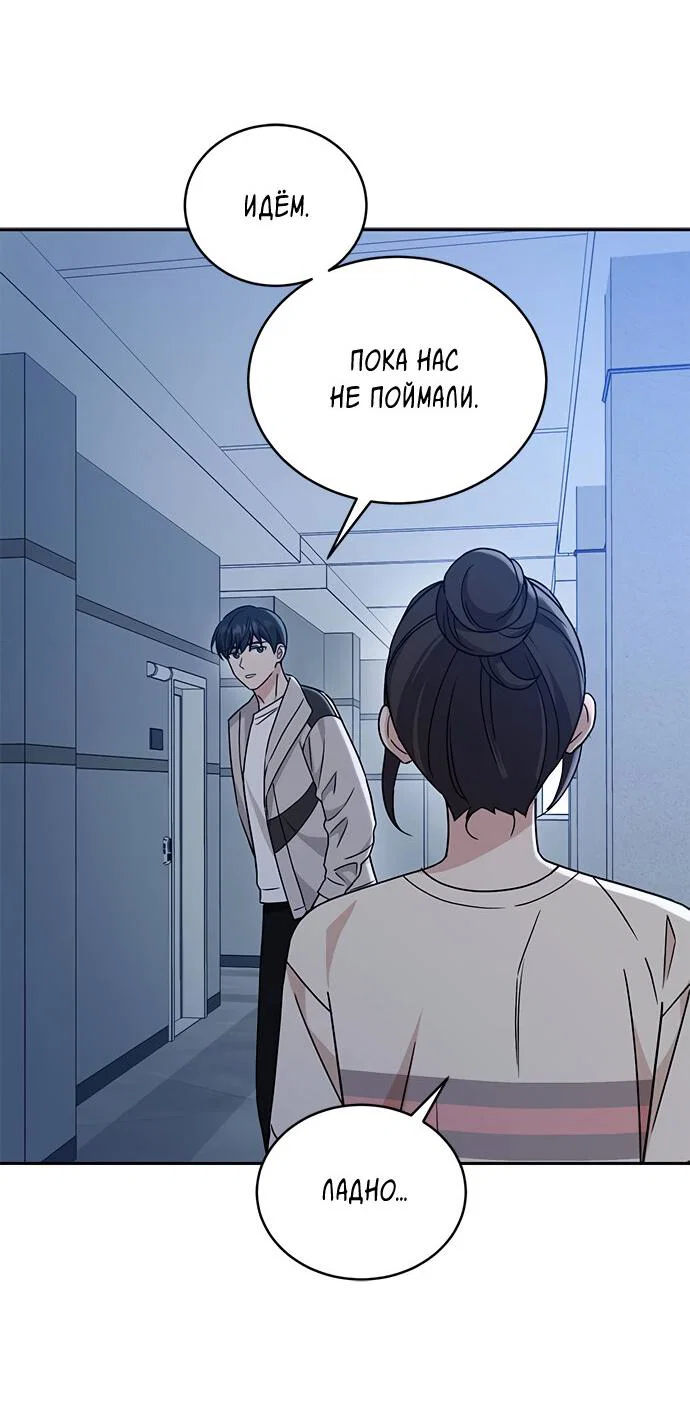 Манга Комплекс гадкого утёнка - Глава 11 Страница 39