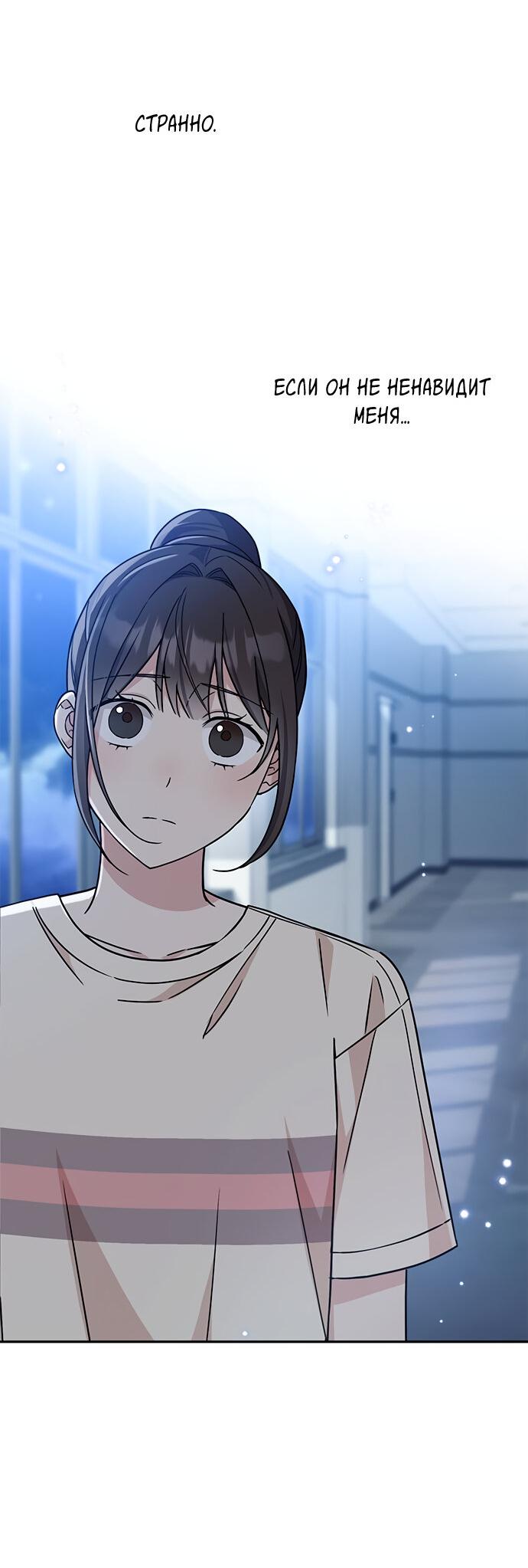 Манга Комплекс гадкого утёнка - Глава 11 Страница 40