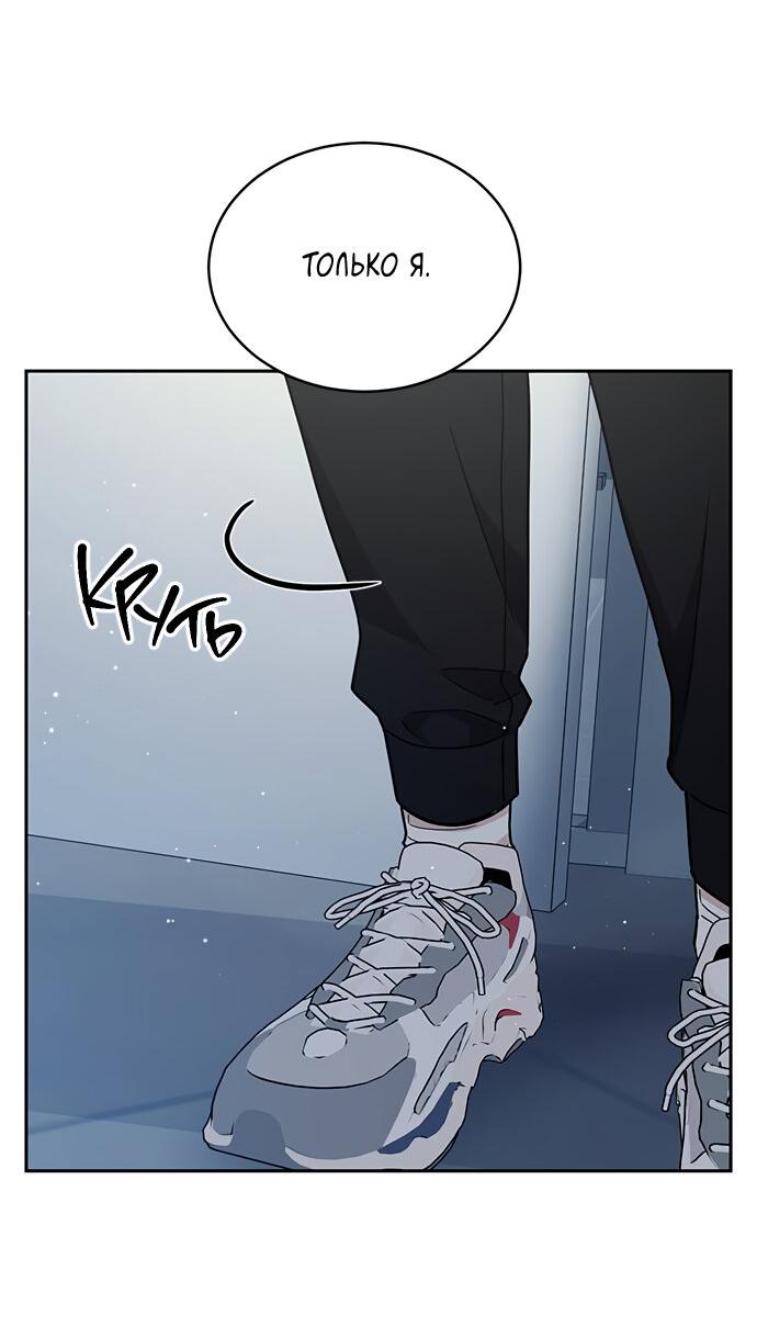 Манга Комплекс гадкого утёнка - Глава 11 Страница 19