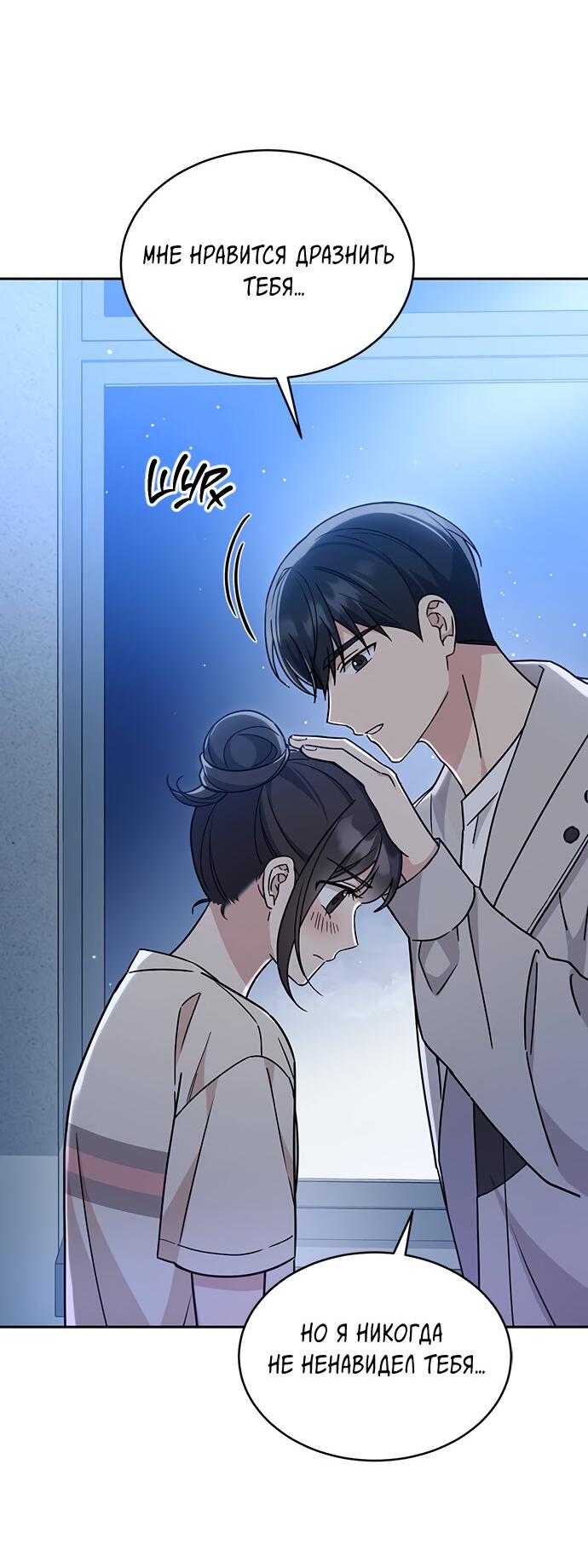 Манга Комплекс гадкого утёнка - Глава 11 Страница 37