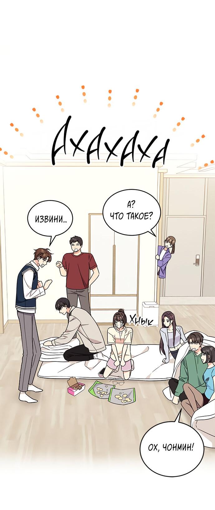 Манга Комплекс гадкого утёнка - Глава 10 Страница 25