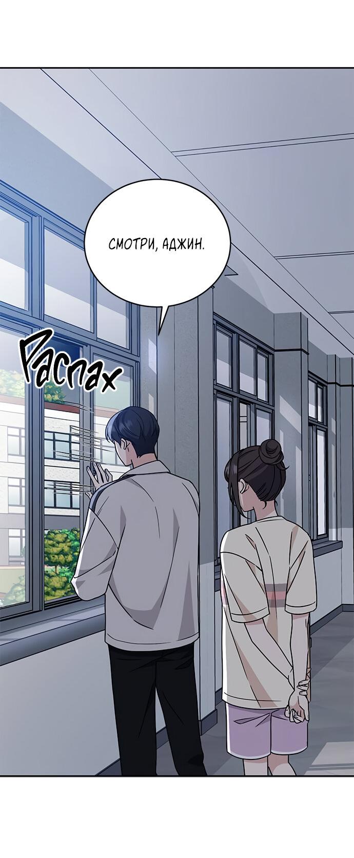 Манга Комплекс гадкого утёнка - Глава 10 Страница 63