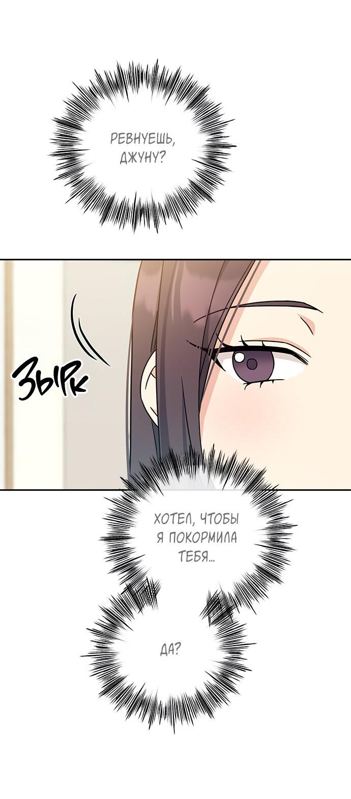 Манга Комплекс гадкого утёнка - Глава 10 Страница 32