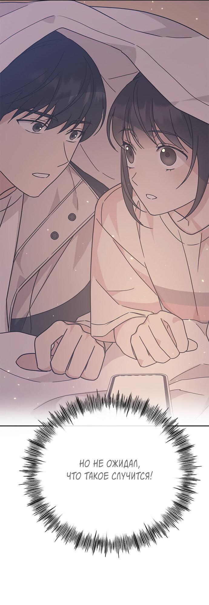 Манга Комплекс гадкого утёнка - Глава 10 Страница 19