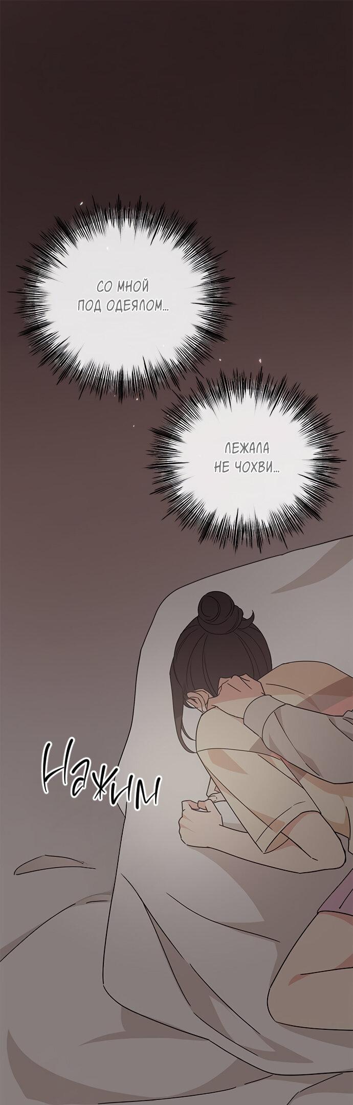 Манга Комплекс гадкого утёнка - Глава 10 Страница 1