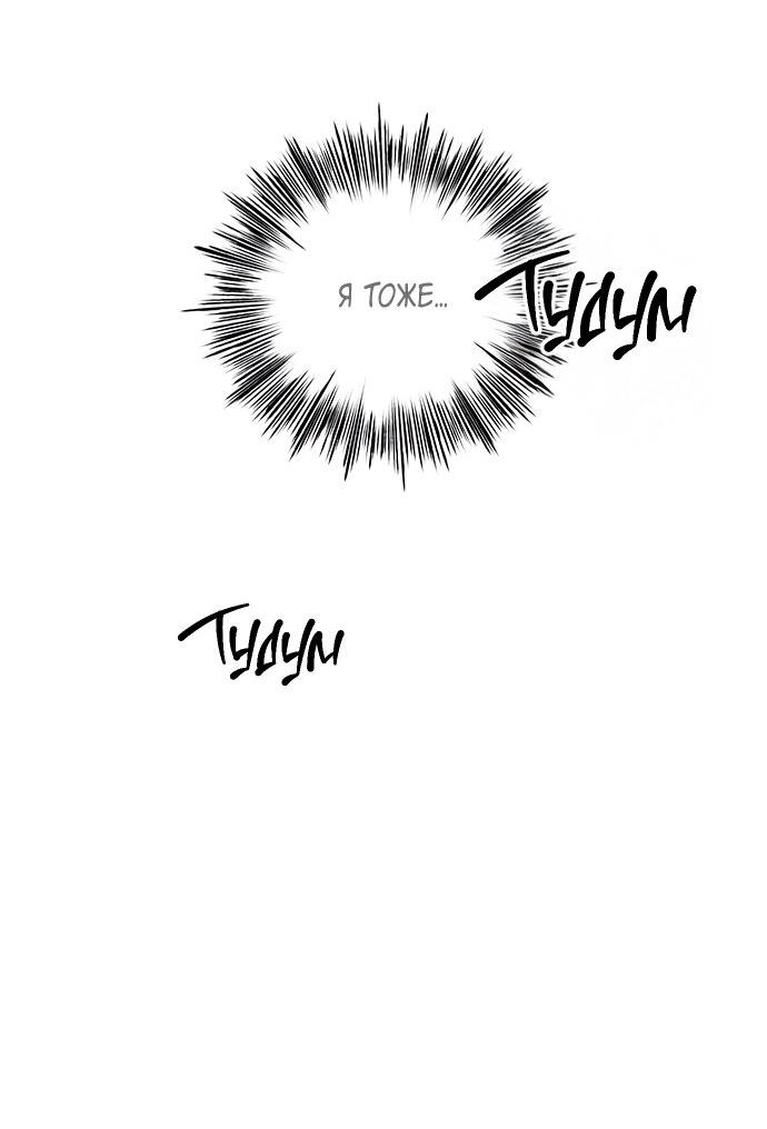 Манга Комплекс гадкого утёнка - Глава 10 Страница 15