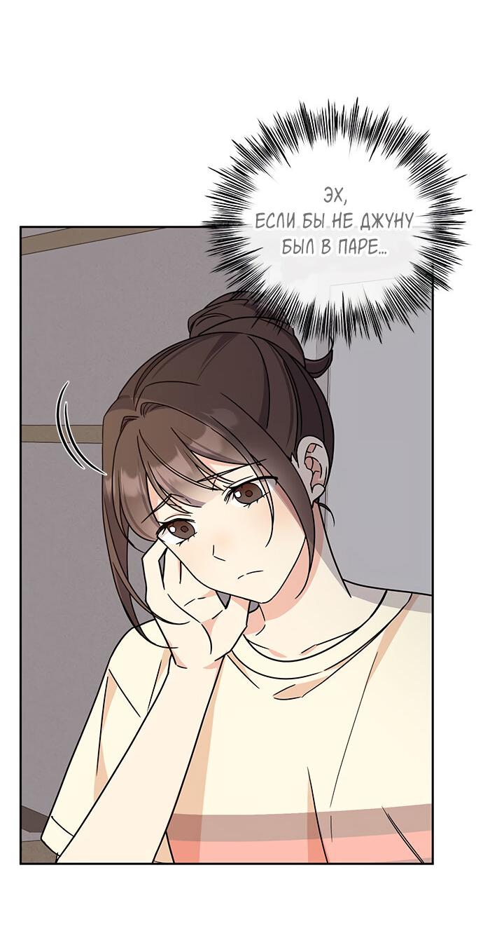 Манга Комплекс гадкого утёнка - Глава 10 Страница 51
