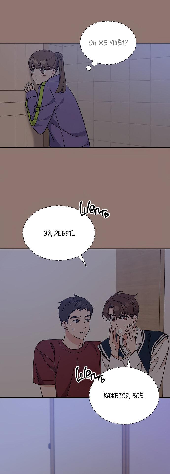 Манга Комплекс гадкого утёнка - Глава 10 Страница 9