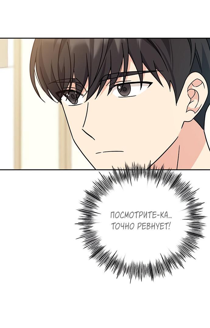 Манга Комплекс гадкого утёнка - Глава 10 Страница 33