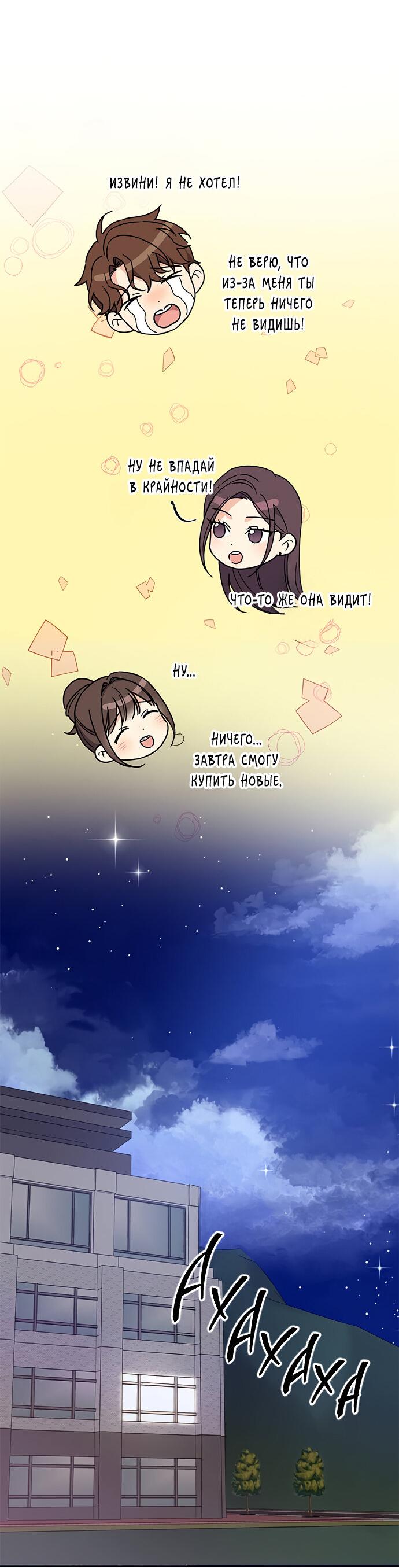 Манга Комплекс гадкого утёнка - Глава 10 Страница 26