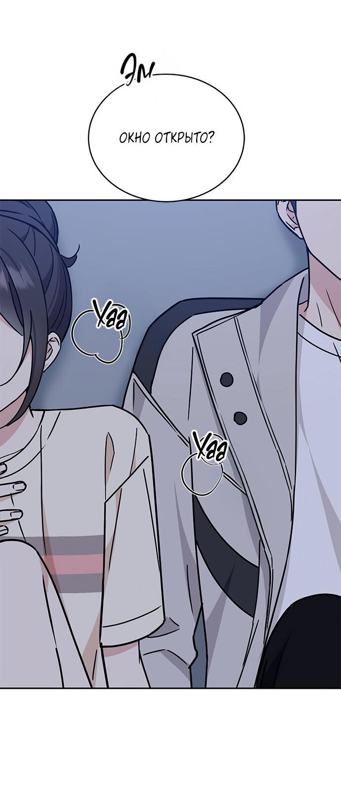 Манга Комплекс гадкого утёнка - Глава 10 Страница 74