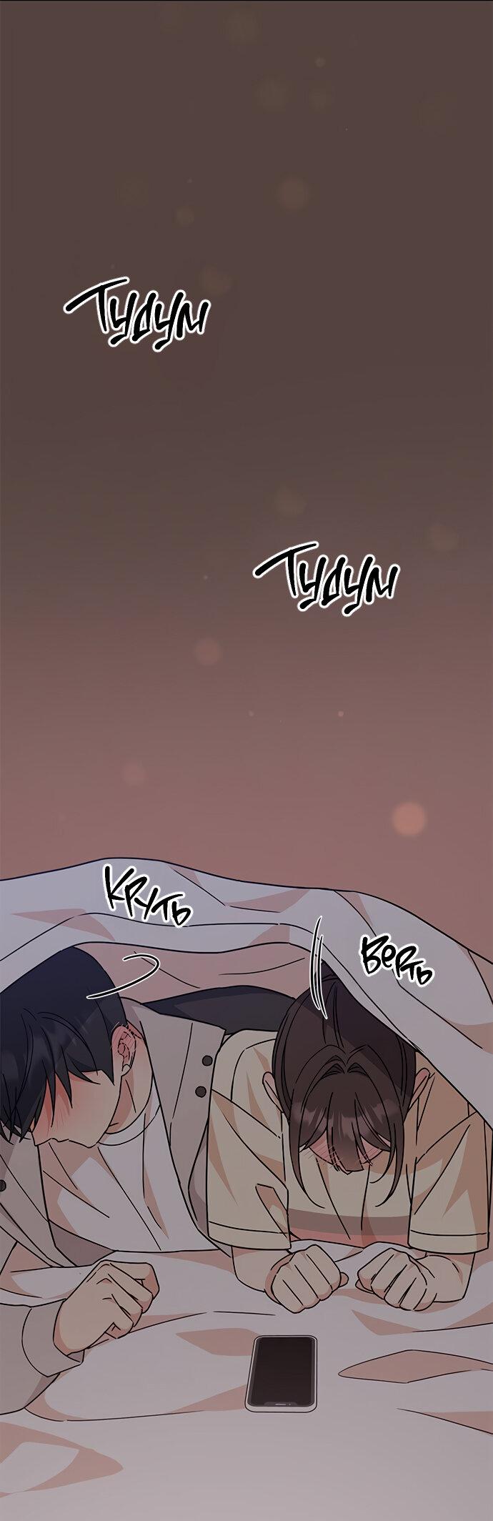 Манга Комплекс гадкого утёнка - Глава 10 Страница 5