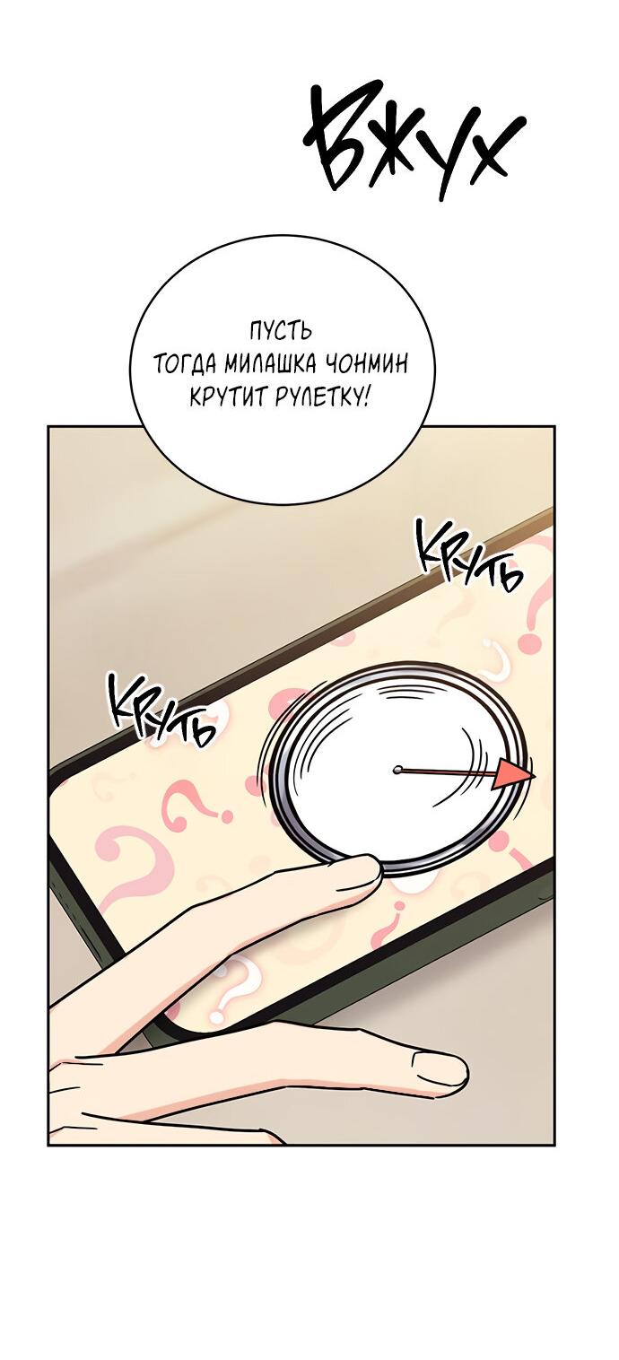 Манга Комплекс гадкого утёнка - Глава 10 Страница 36