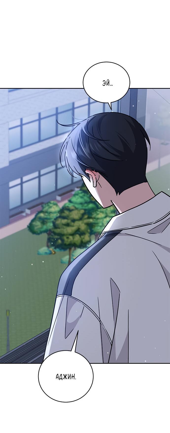 Манга Комплекс гадкого утёнка - Глава 10 Страница 68
