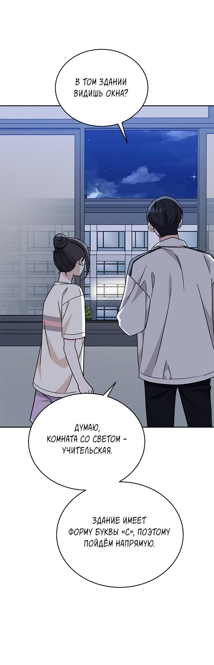 Манга Комплекс гадкого утёнка - Глава 10 Страница 64