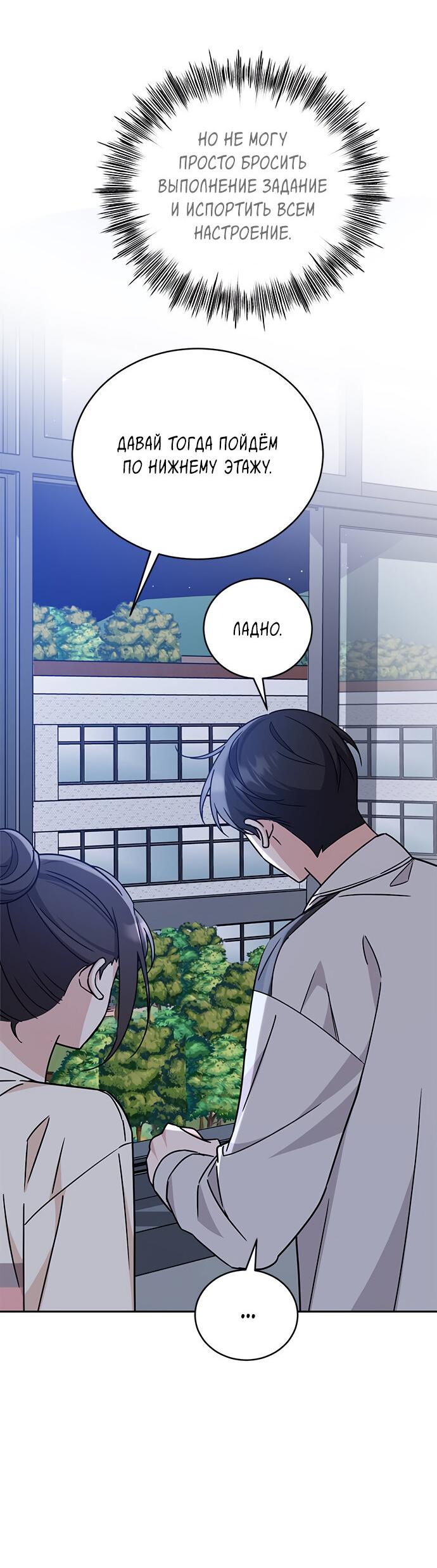 Манга Комплекс гадкого утёнка - Глава 10 Страница 66