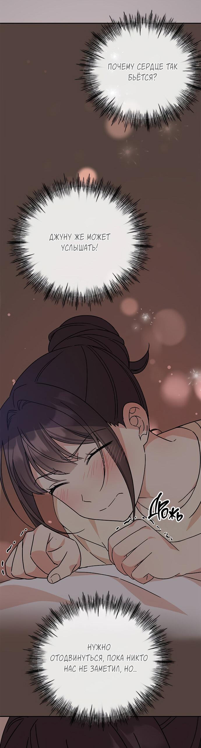 Манга Комплекс гадкого утёнка - Глава 10 Страница 6