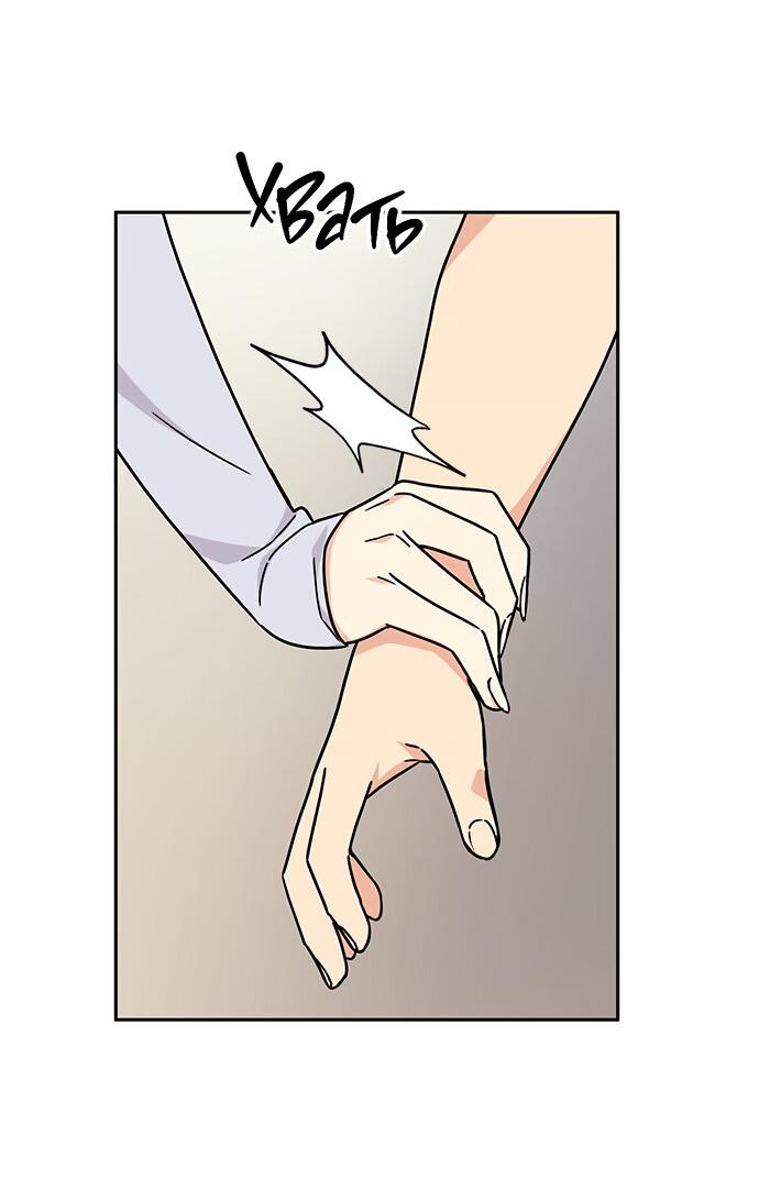 Манга Комплекс гадкого утёнка - Глава 10 Страница 58