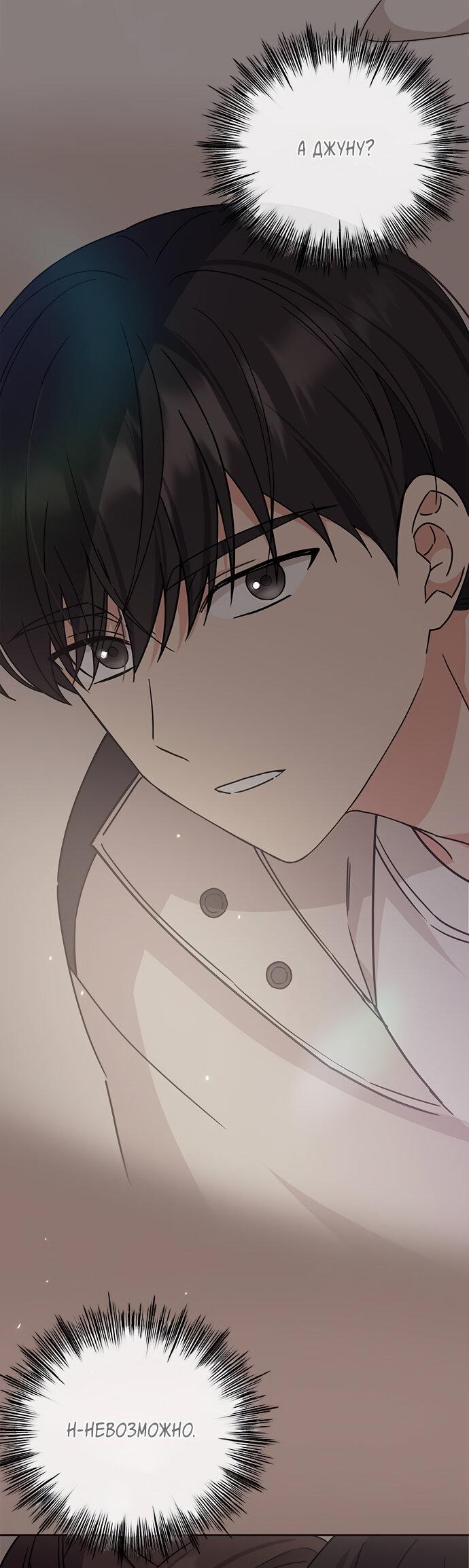 Манга Комплекс гадкого утёнка - Глава 10 Страница 2