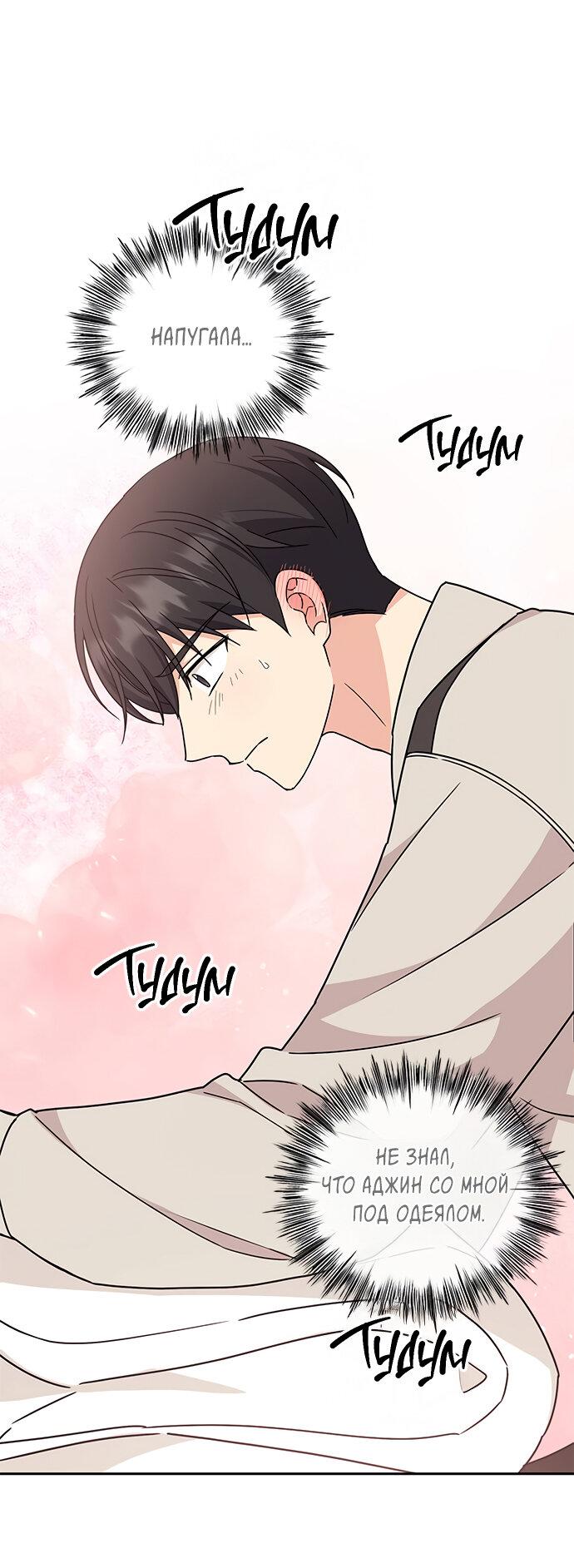 Манга Комплекс гадкого утёнка - Глава 10 Страница 17