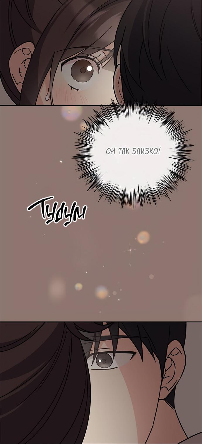 Манга Комплекс гадкого утёнка - Глава 10 Страница 3