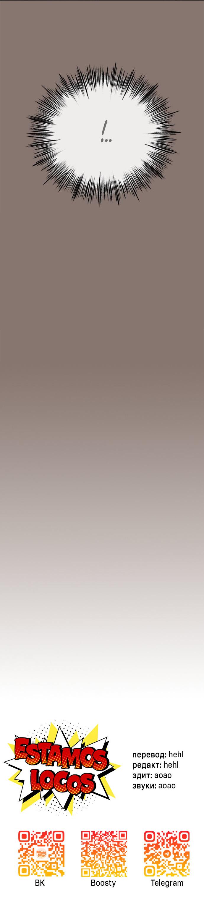 Манга Комплекс гадкого утёнка - Глава 9 Страница 75