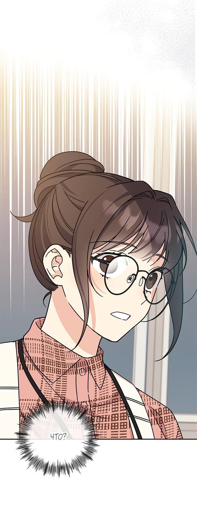 Манга Комплекс гадкого утёнка - Глава 9 Страница 14