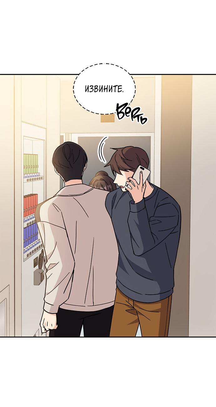 Манга Комплекс гадкого утёнка - Глава 9 Страница 1