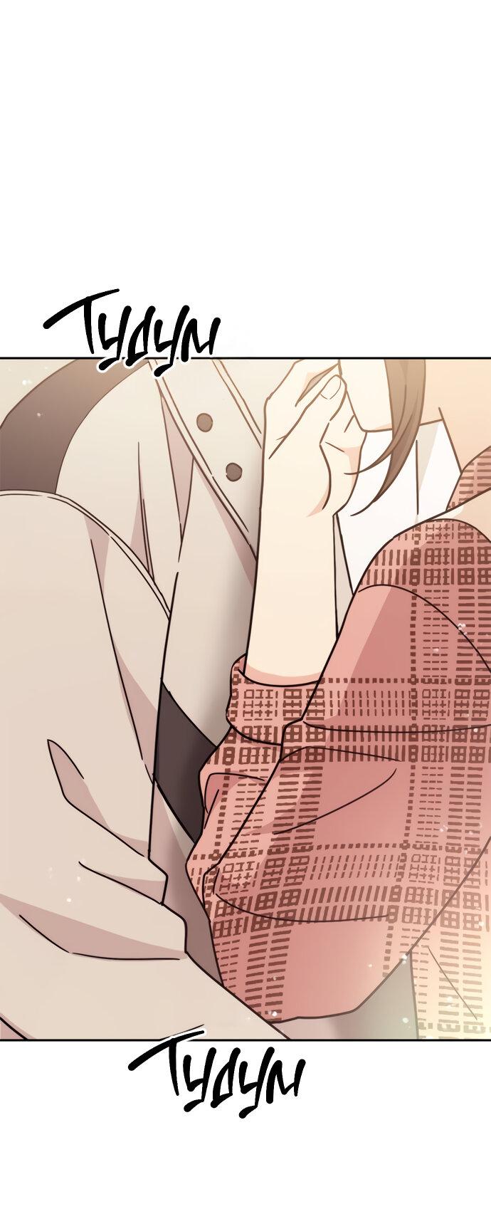 Манга Комплекс гадкого утёнка - Глава 9 Страница 3