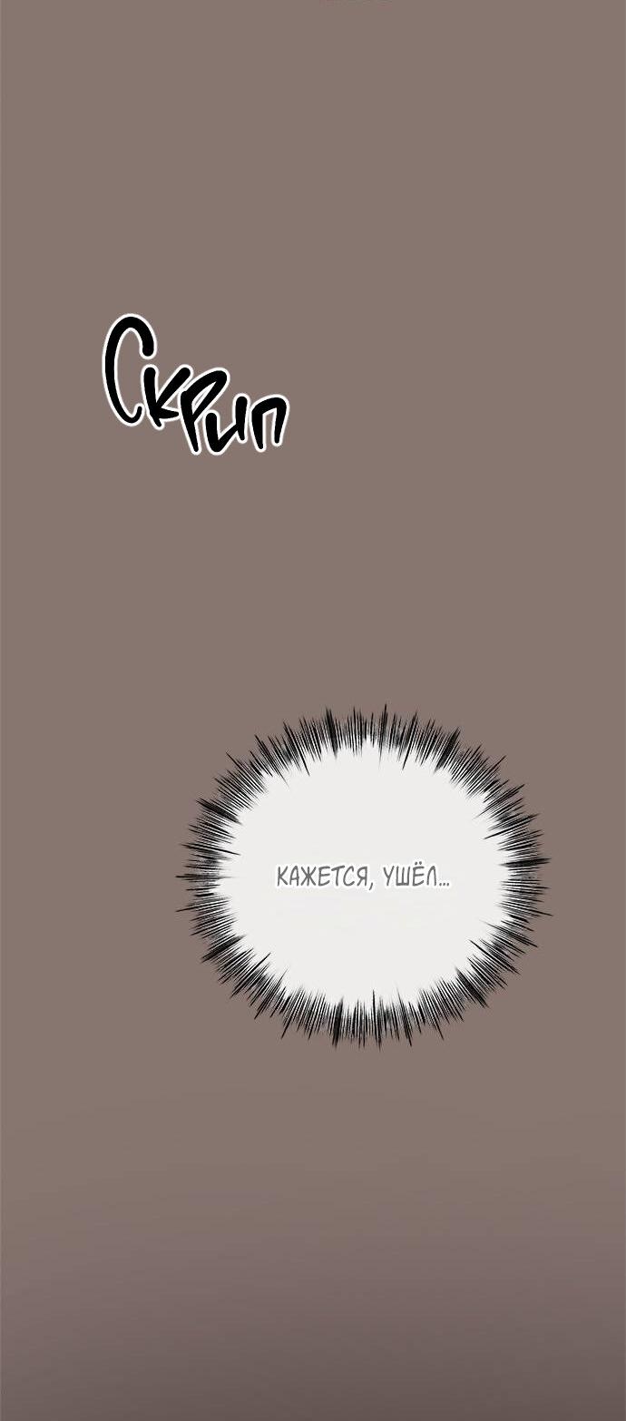 Манга Комплекс гадкого утёнка - Глава 9 Страница 71