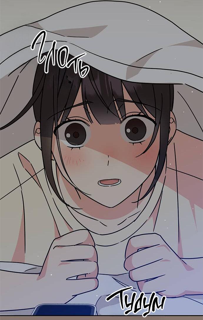 Манга Комплекс гадкого утёнка - Глава 9 Страница 69