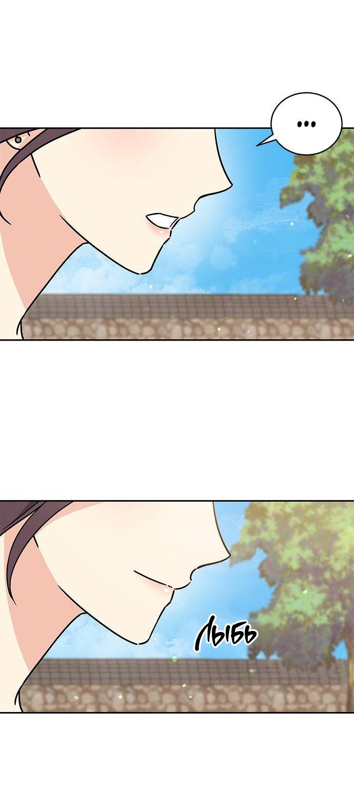 Манга Комплекс гадкого утёнка - Глава 9 Страница 46