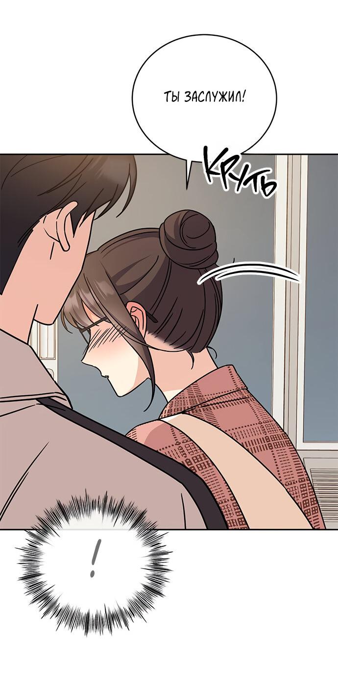 Манга Комплекс гадкого утёнка - Глава 9 Страница 21