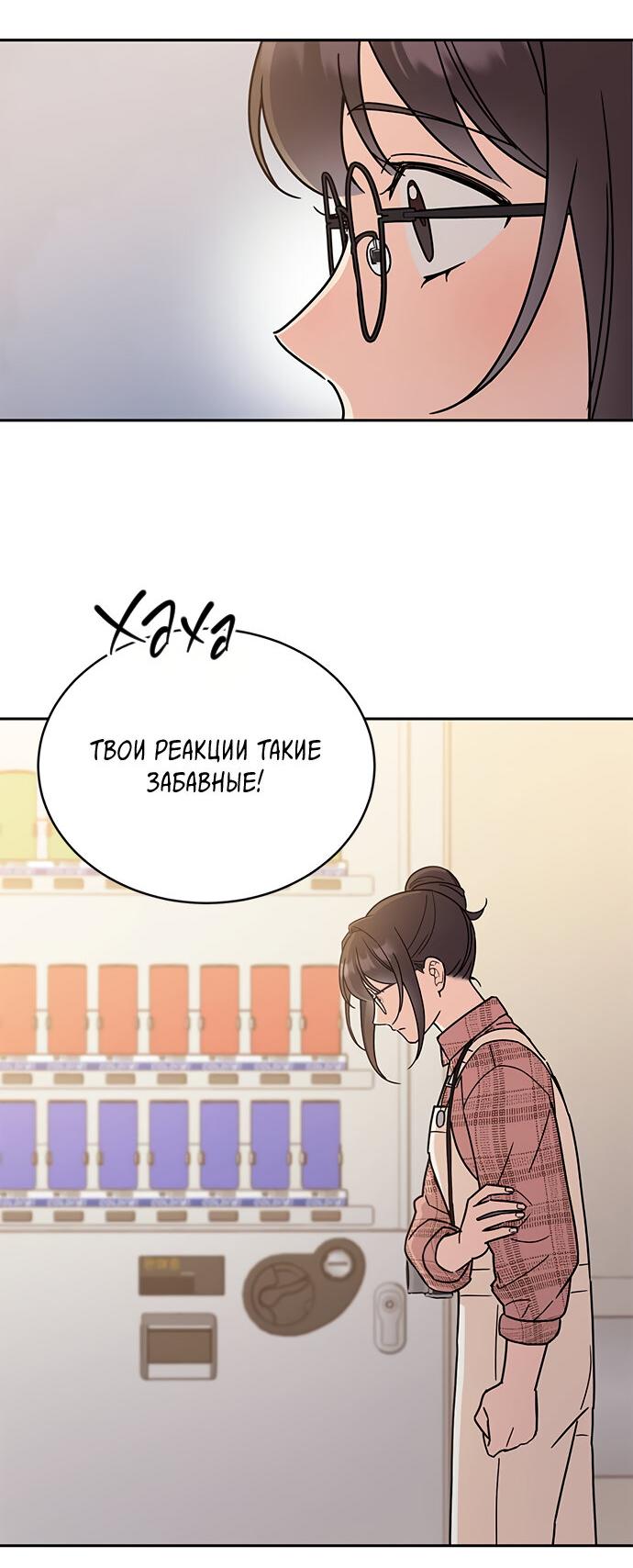 Манга Комплекс гадкого утёнка - Глава 9 Страница 17