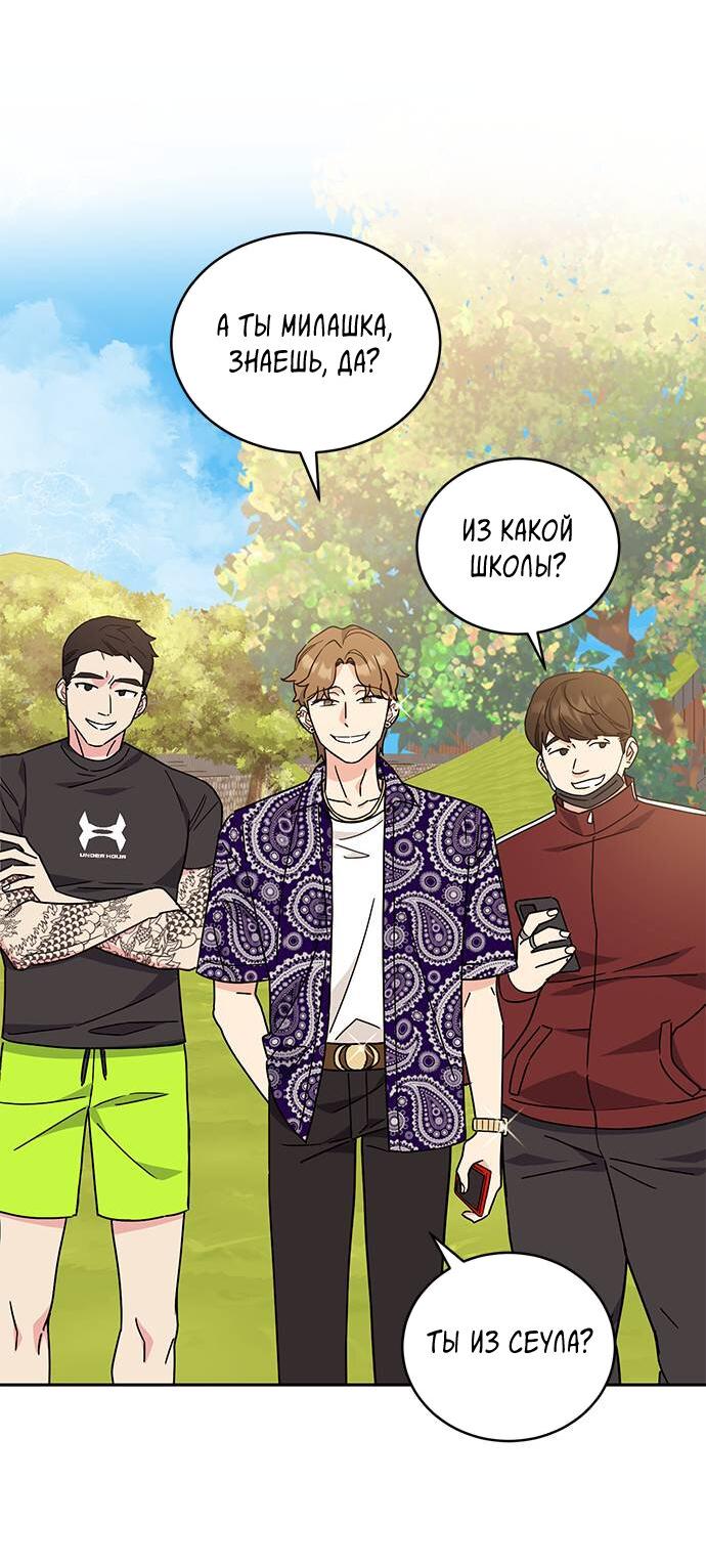 Манга Комплекс гадкого утёнка - Глава 9 Страница 34