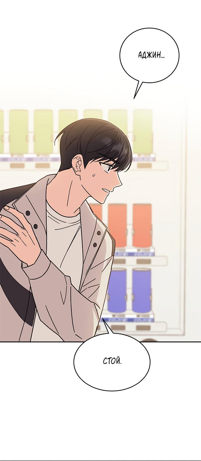 Манга Комплекс гадкого утёнка - Глава 9 Страница 22