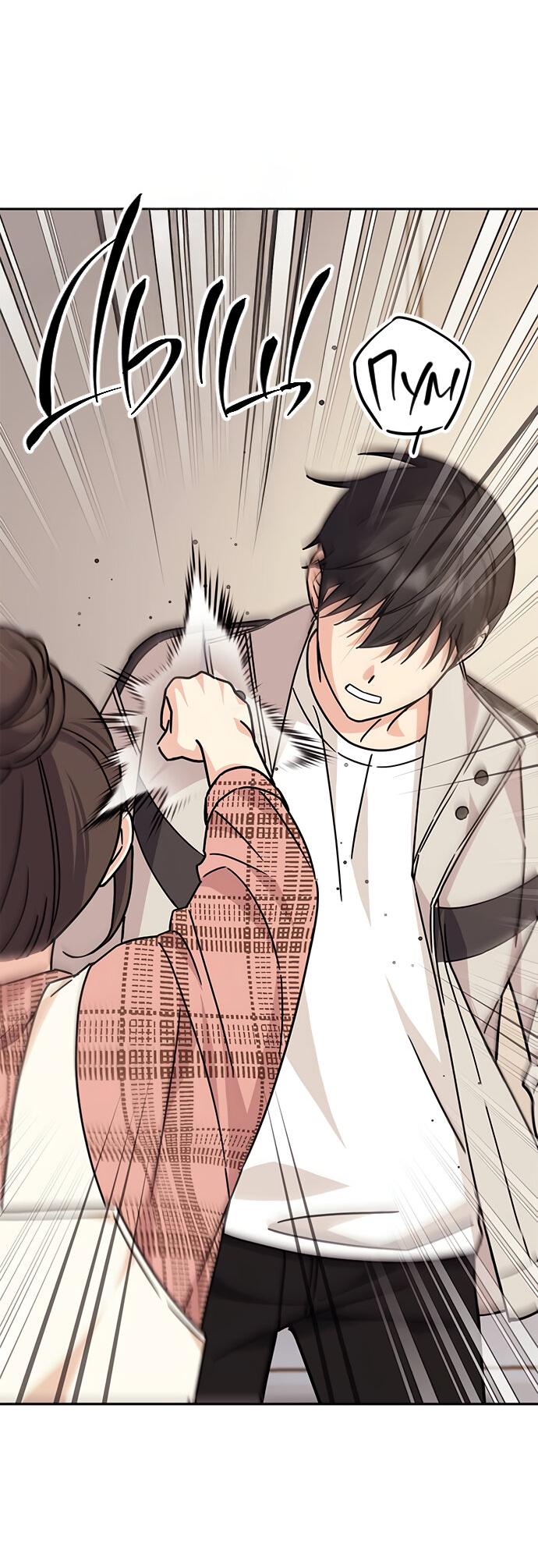 Манга Комплекс гадкого утёнка - Глава 9 Страница 19